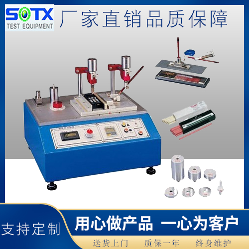 耐磨擦試驗機