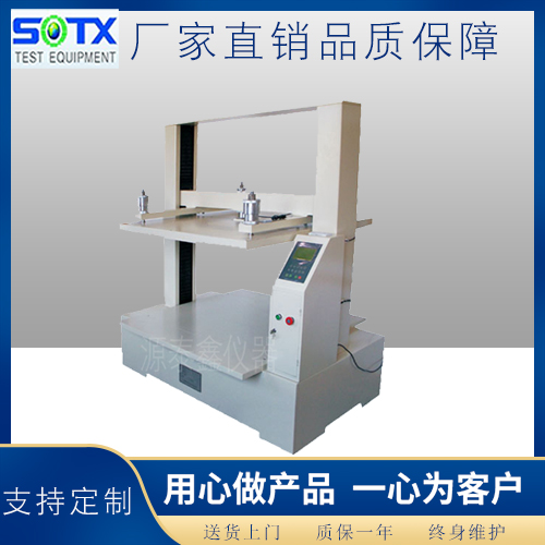 包裝抗壓試驗機