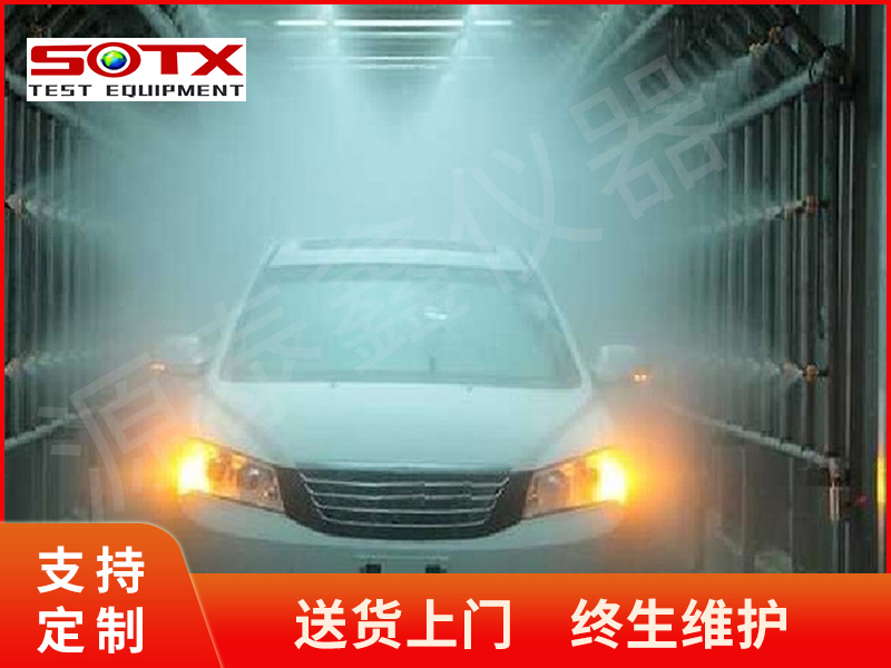 汽車淋雨試驗房