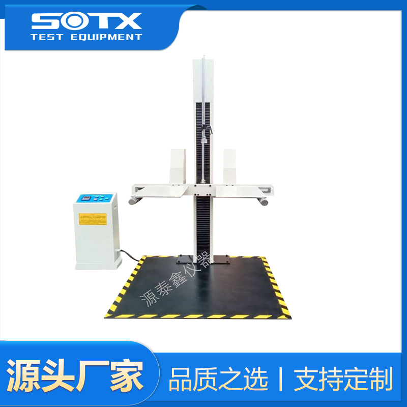 雙臂包裝跌落試驗機